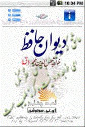 download Divan Hafiz apk